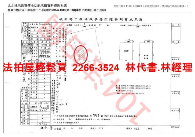 桃園透天法拍-8