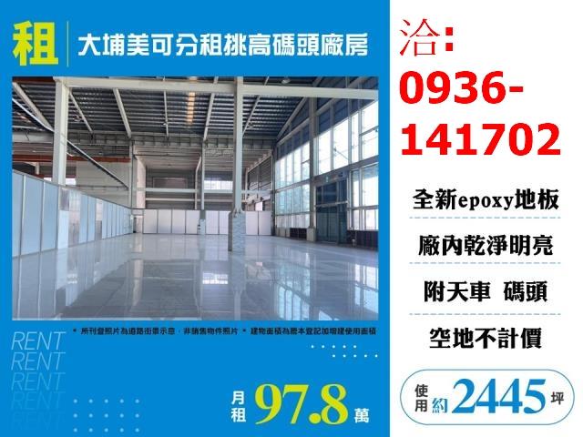 嘉義大埔廠房-1