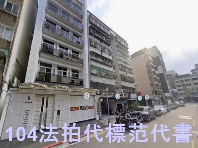 台北中山區華廈法拍-2