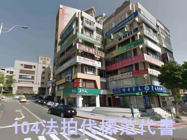 士林華廈法拍-1