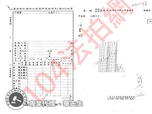土城公寓法拍-7