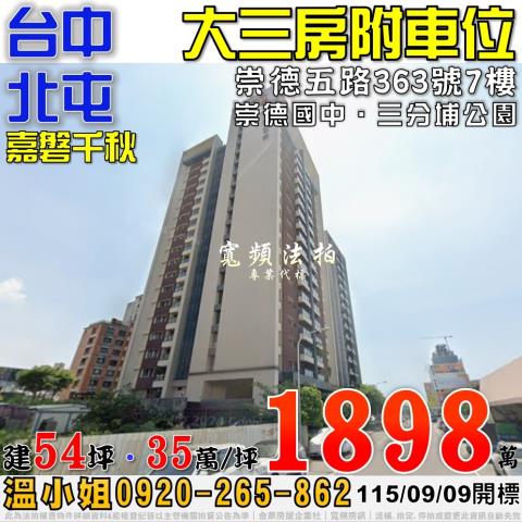 台中法拍大樓-1