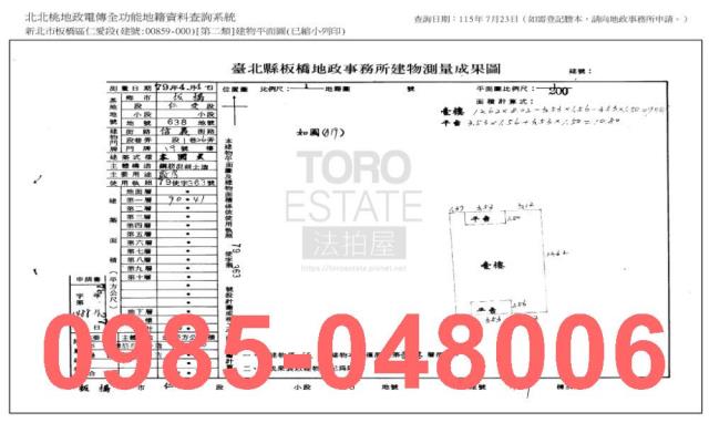 新北公寓法拍-10