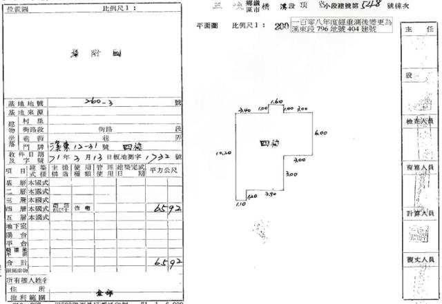 新北三峽法拍公寓-1