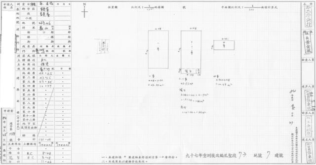 苗栗頭屋透天法拍-2