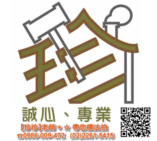 新北拍賣公寓-1