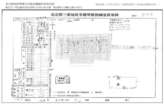 三重法拍公寓-8
