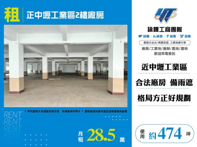 中壢廠房-1