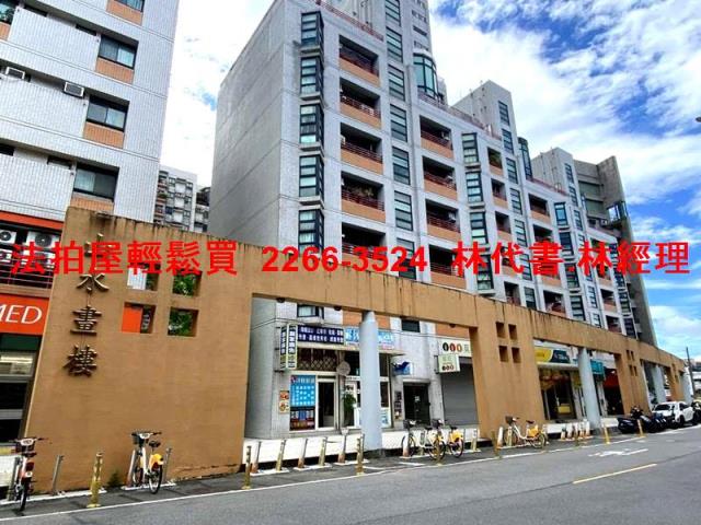 新北華廈法拍-2