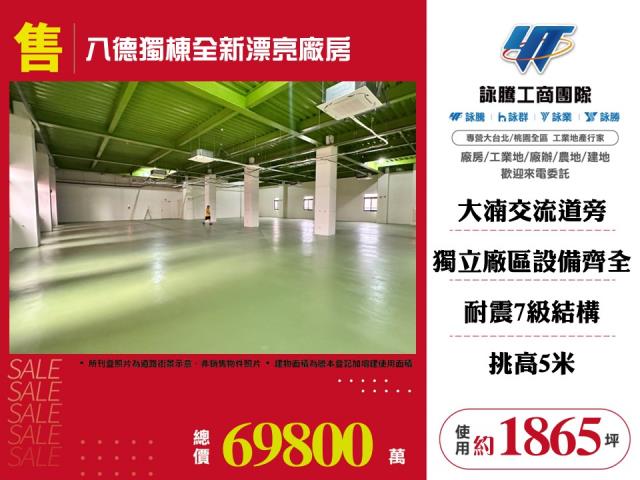 八德廠房-1