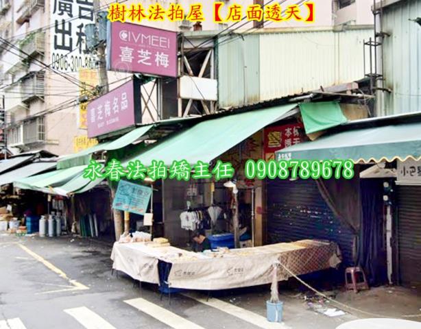 樹林透天拍賣-2