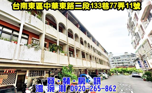 東區透天拍賣-1