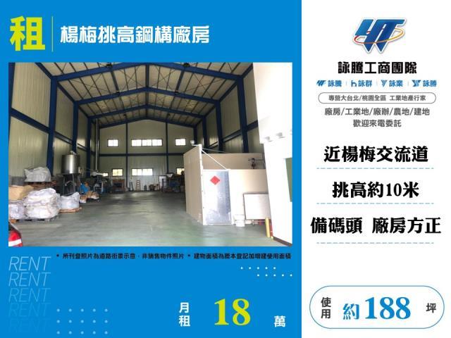桃園楊梅廠房-1