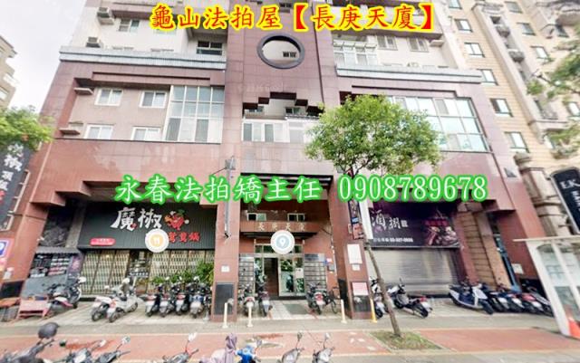 桃園龜山大樓法拍-3