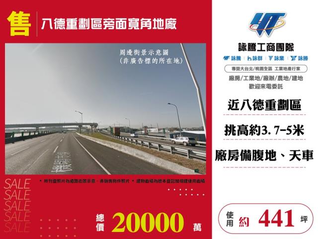 桃園八德廠房-1