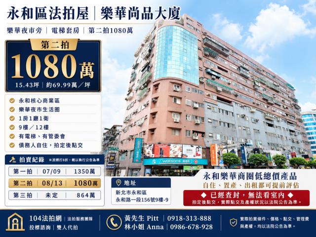 新北永和法拍大樓-1