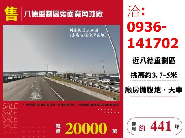 桃園八德廠房-1