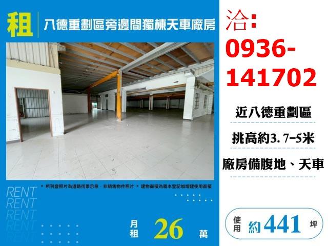 桃園八德廠房-1