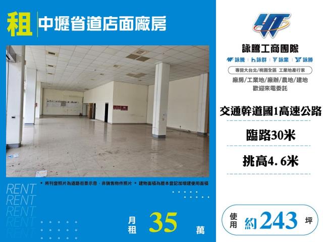 中壢廠房-1