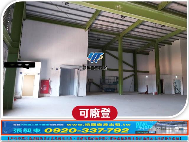蘆竹廠房-1