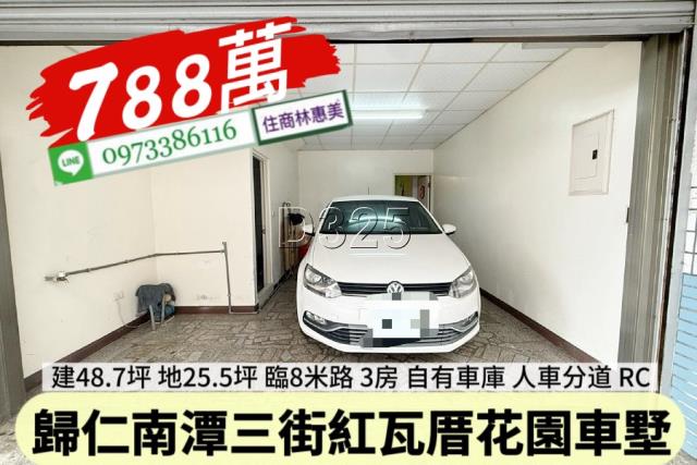 歸仁透天-12