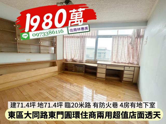 東區透天-7