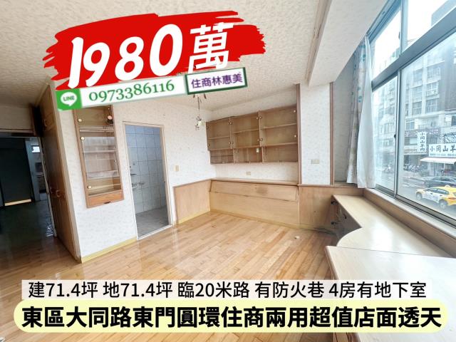 東區透天-14