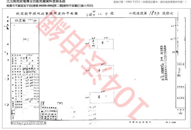 平鎮法拍透天-4