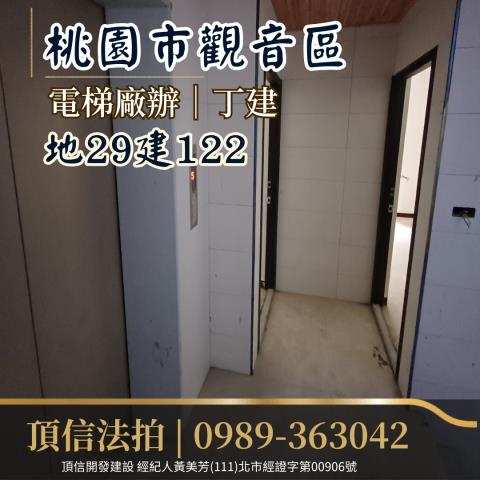 桃園法拍廠房-2