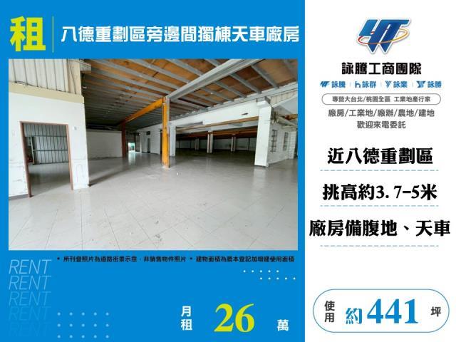 桃園八德廠房-1