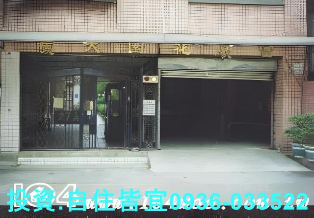 新北華廈法拍-1
