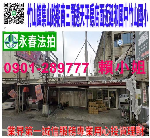 竹山透天法拍-1