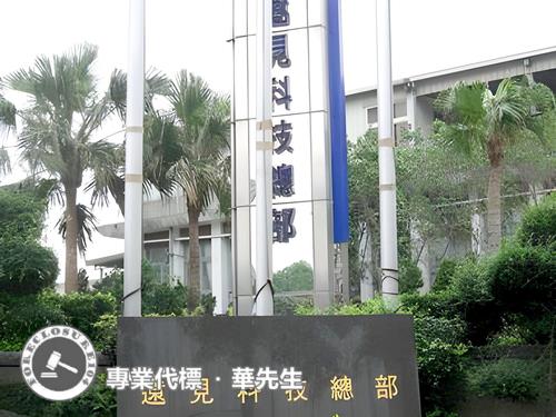 三重廠房法拍-5