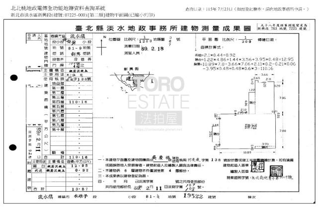 新北淡水法拍華廈-9