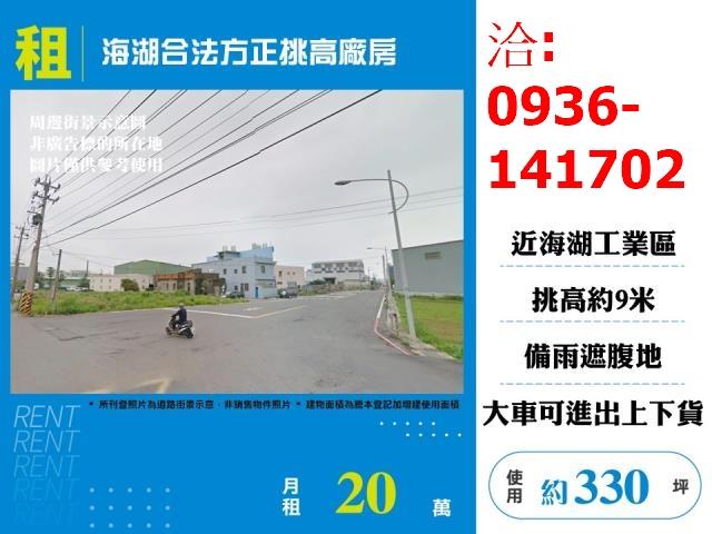 桃園廠房-1