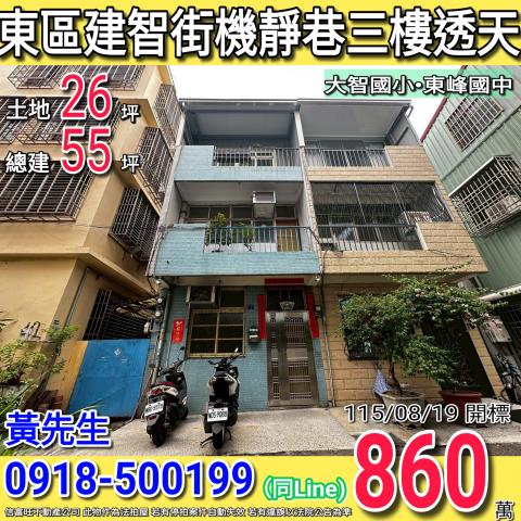 台中東區透天法拍-1