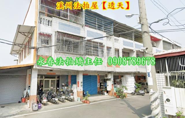彰化溪州透天法拍-3