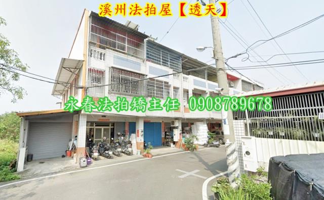 彰化溪州透天法拍-3
