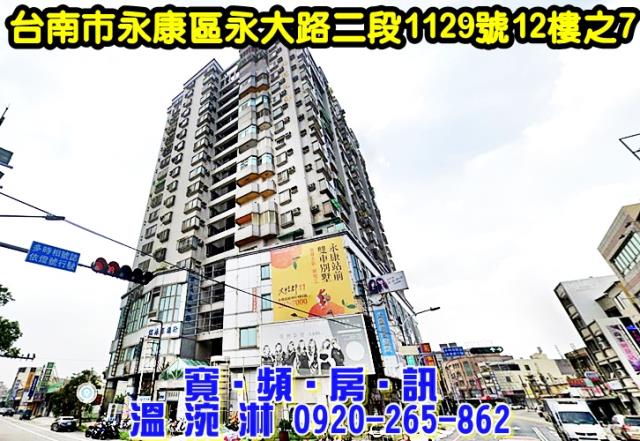永康法拍大樓-1