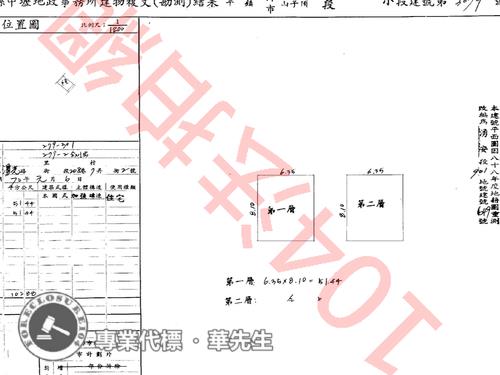 平鎮拍賣透天-6