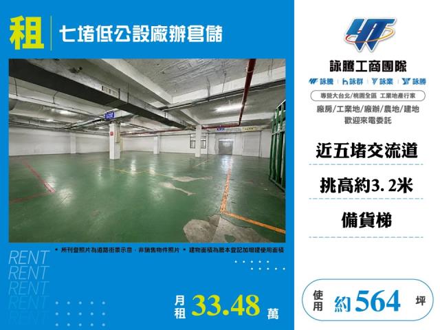 七堵廠房-1