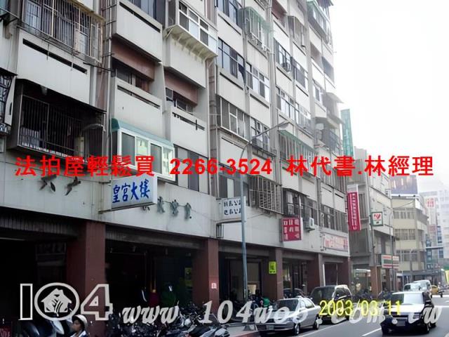 中山區大樓法拍-6