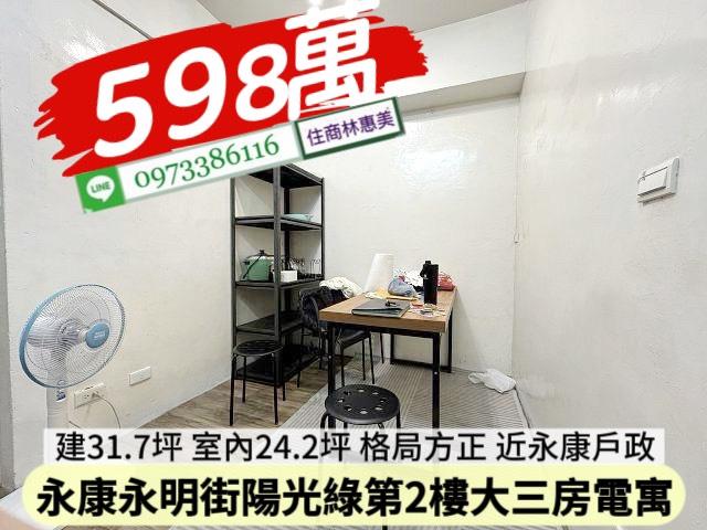 永康華廈-4