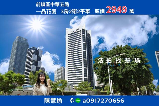 高雄大樓法拍-1