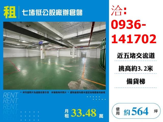 基隆廠房-1