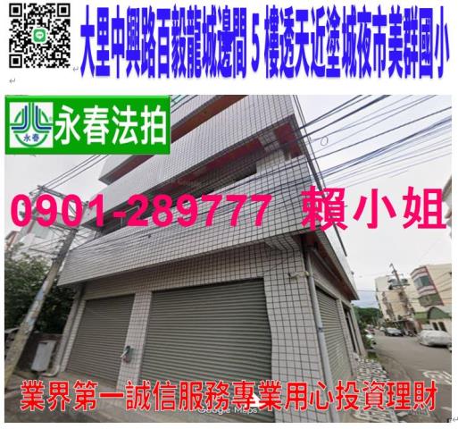 台中大里拍賣透天-1