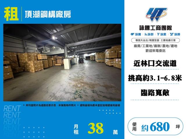 桃園廠房-1