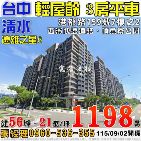 清水大樓拍賣-1