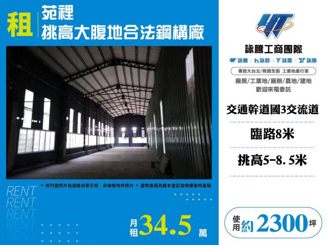 苗栗苑裡廠房-1