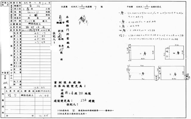 宜蘭員山透天拍賣-2